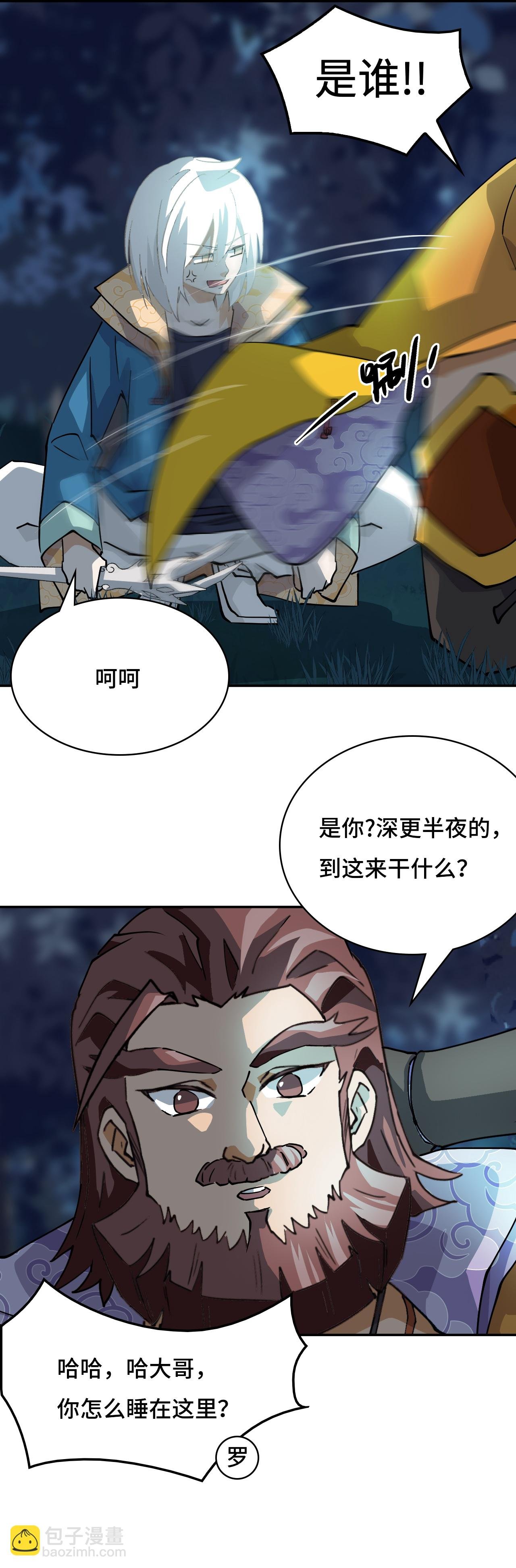 第5话 狼真的来了