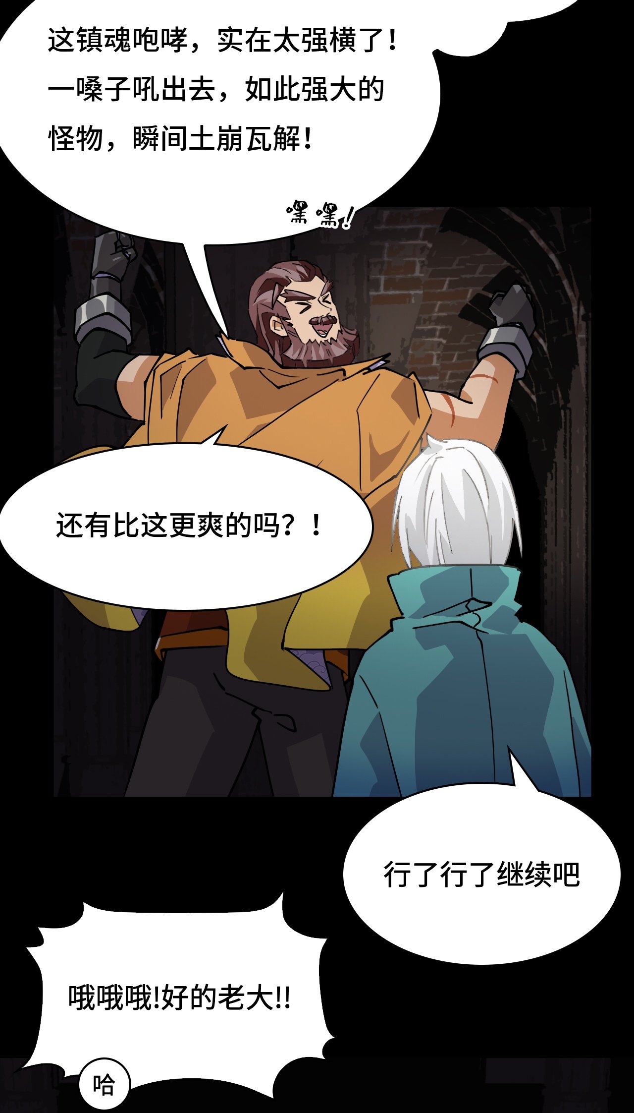 第50话 当之无愧