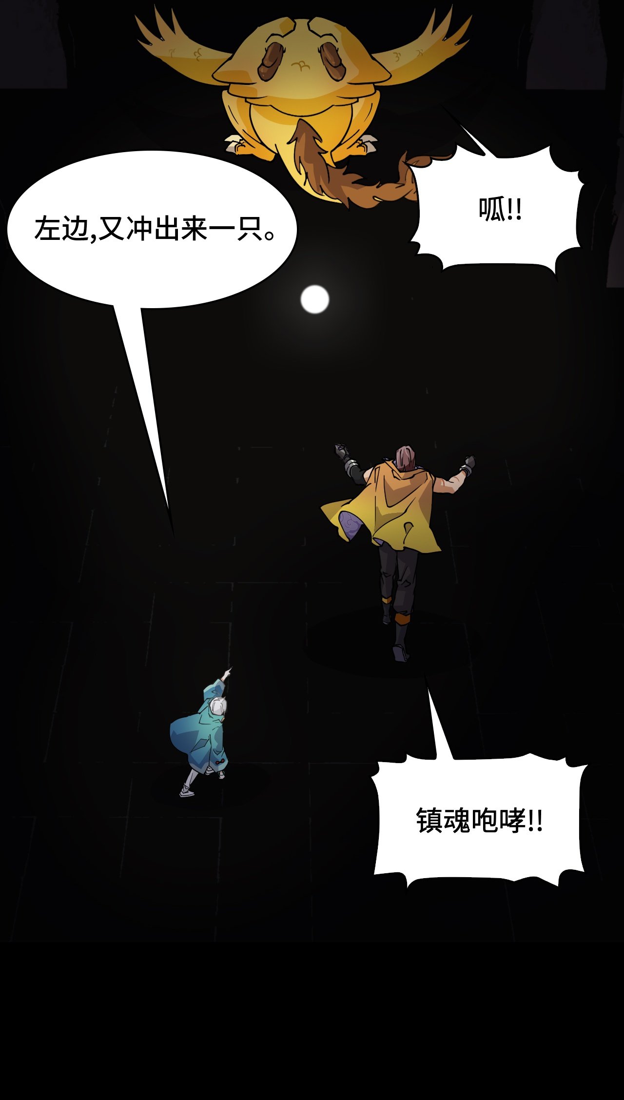 第50话 当之无愧