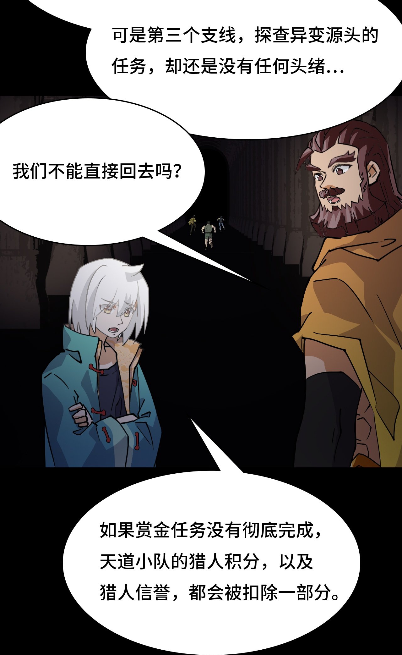 第50话 当之无愧