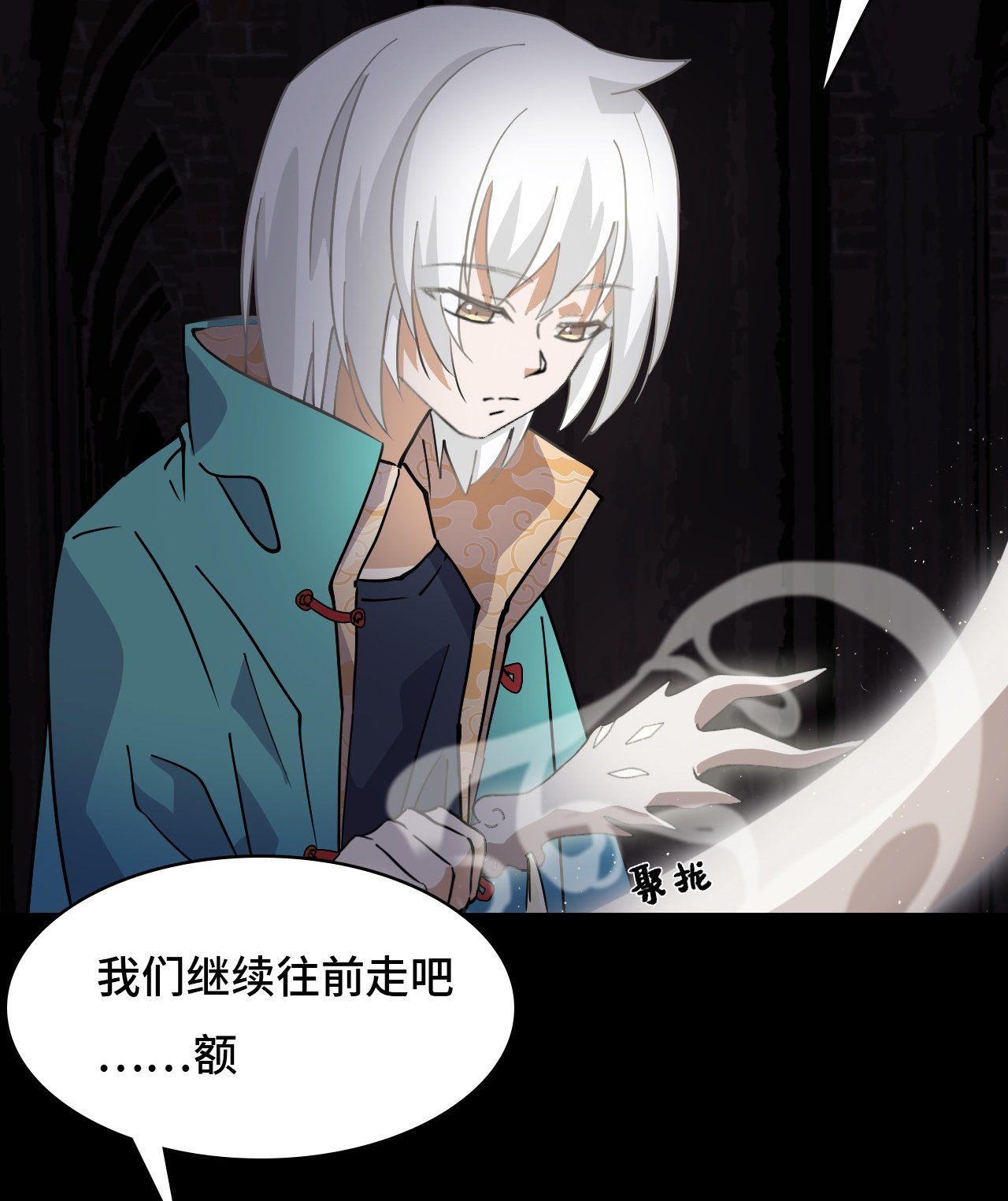第51话 视角同步