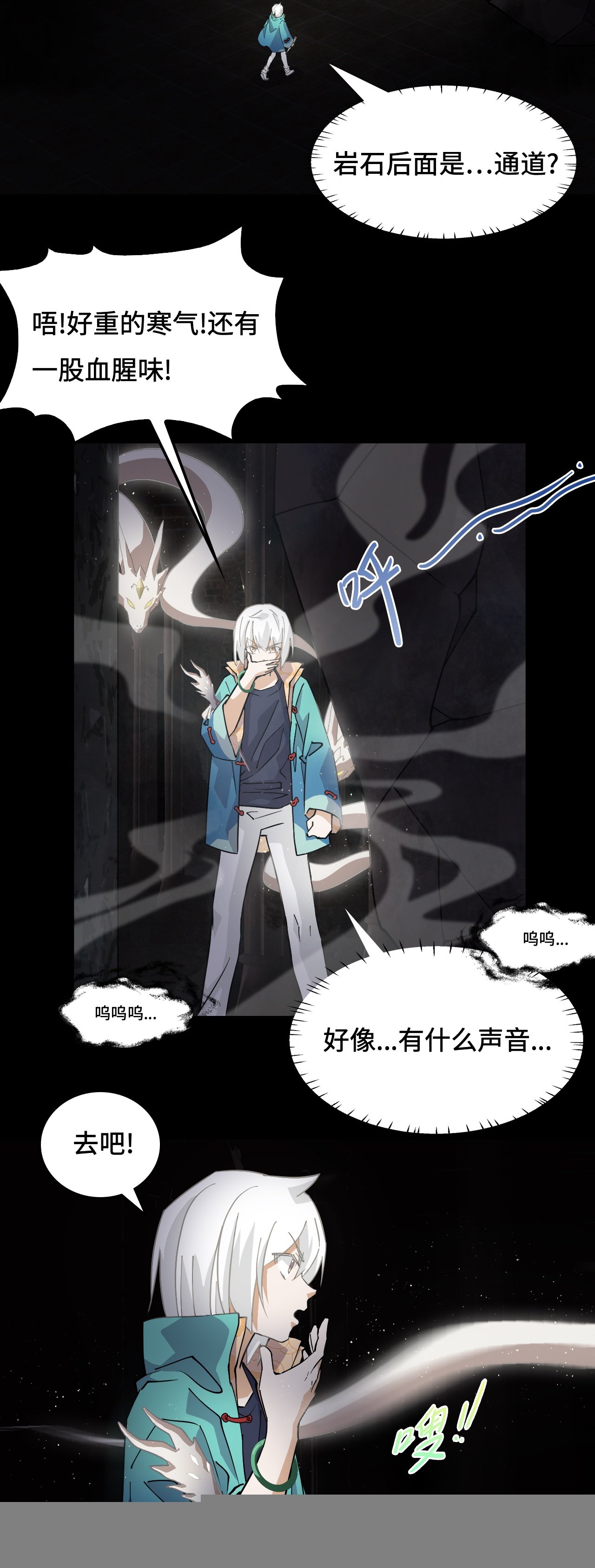 第51话 视角同步