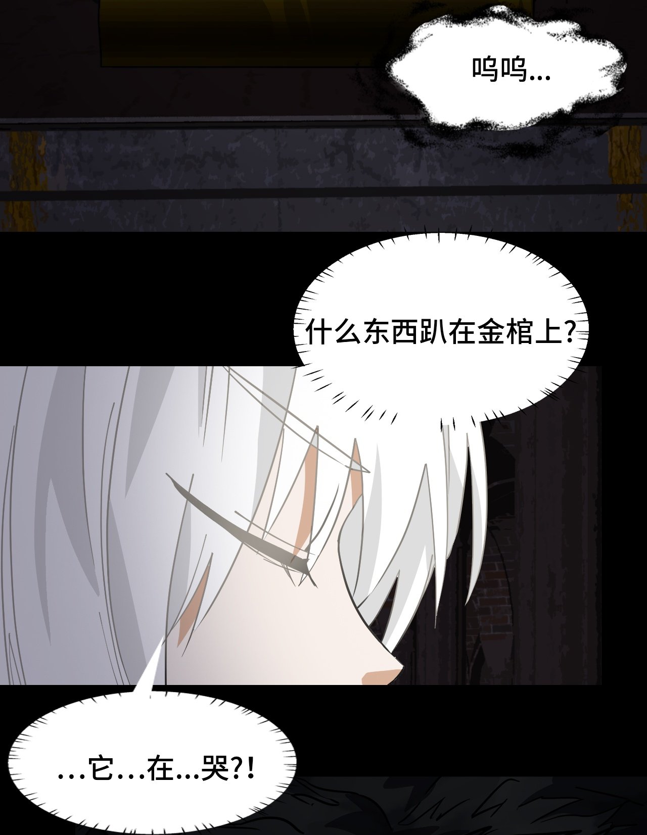 第52话 它在哭?!