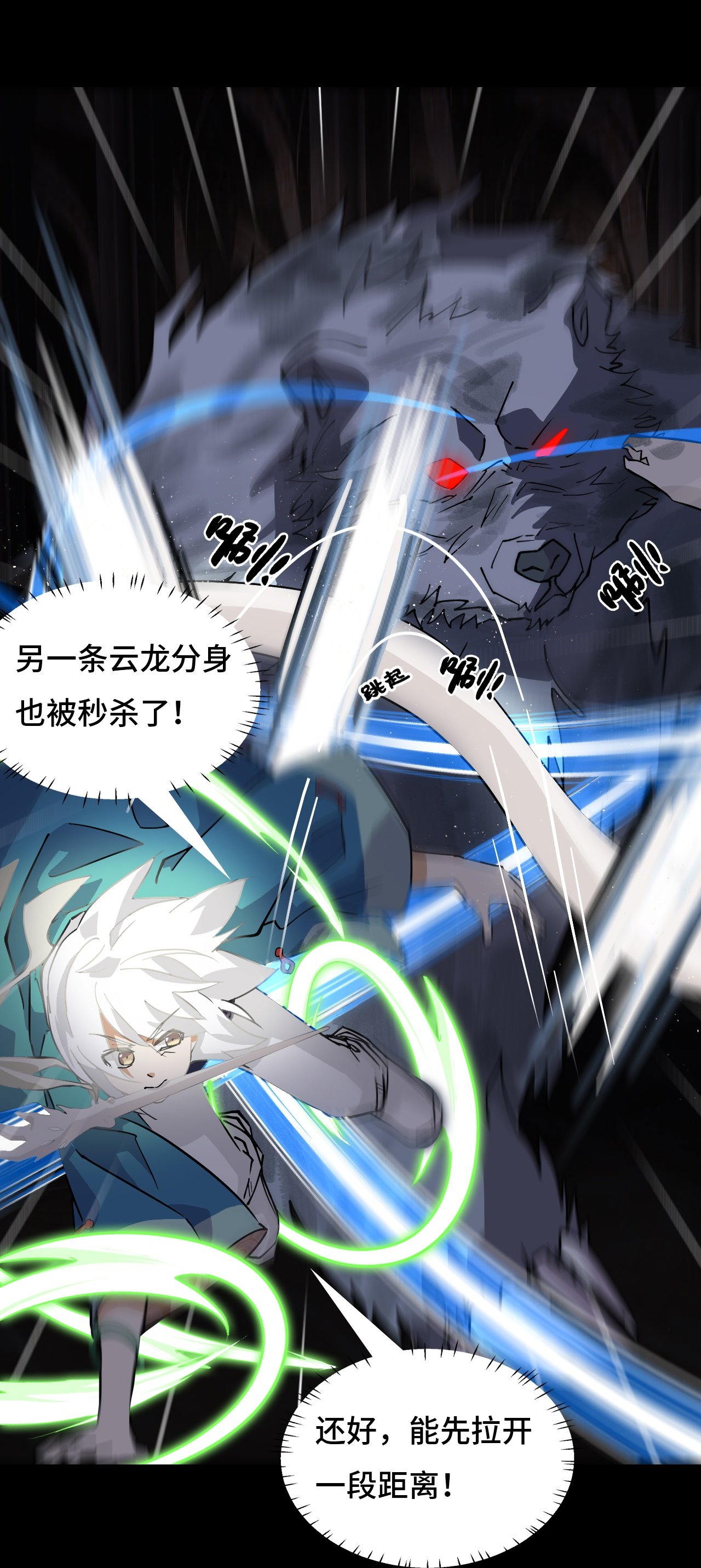 第53话 我命休矣