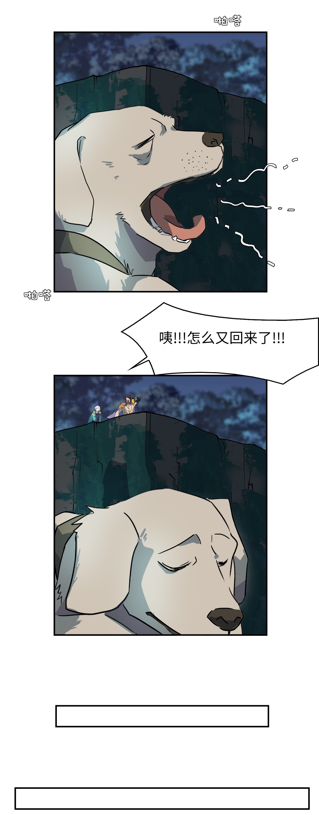 第6话 小失误