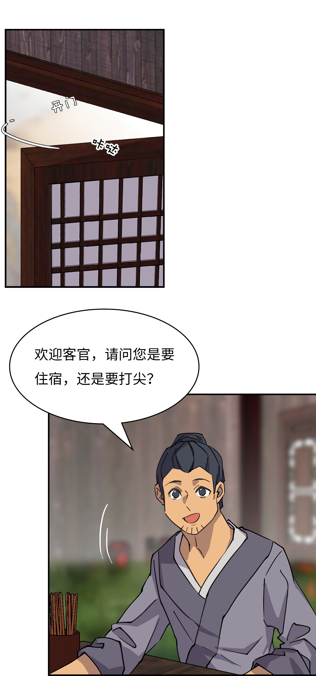 第6话 小失误