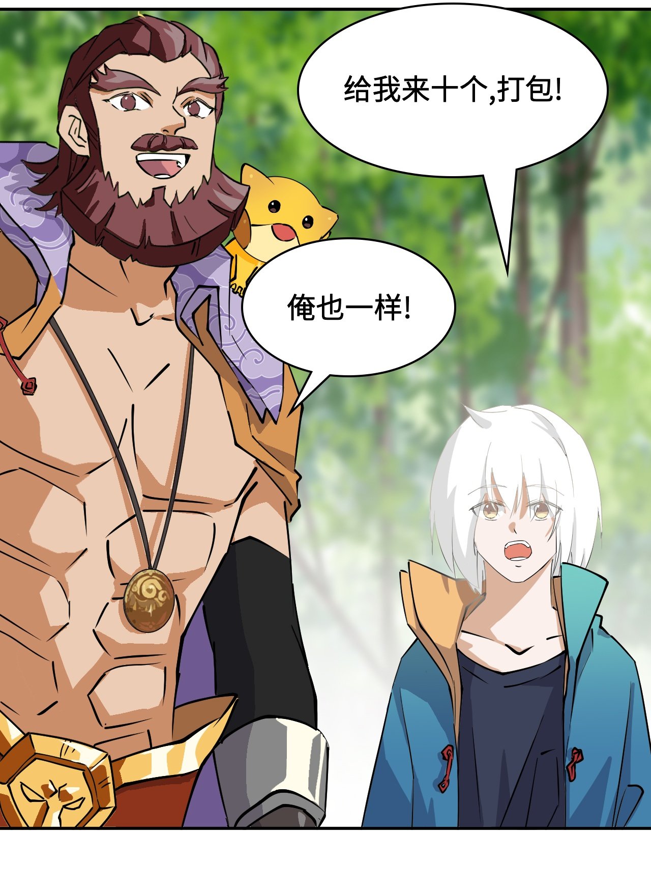 第6话 小失误