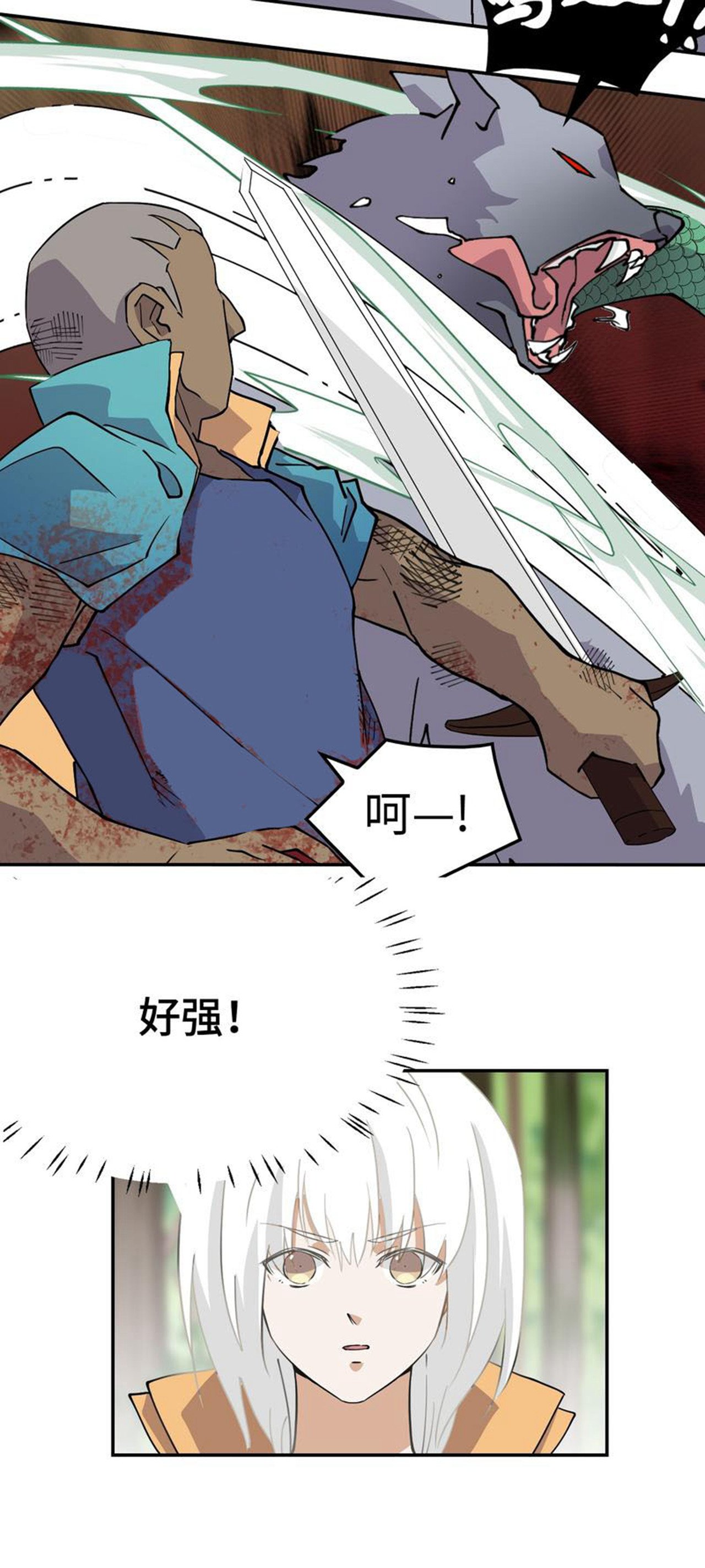 第8话 白狼王
