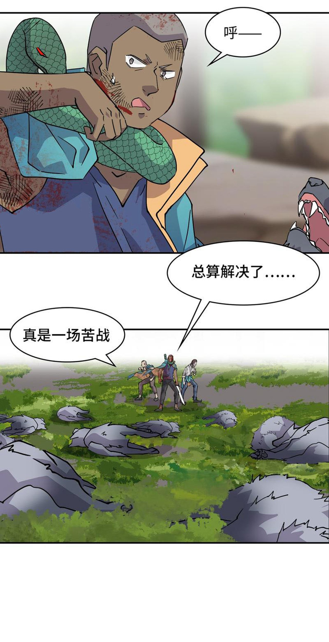 第8话 白狼王