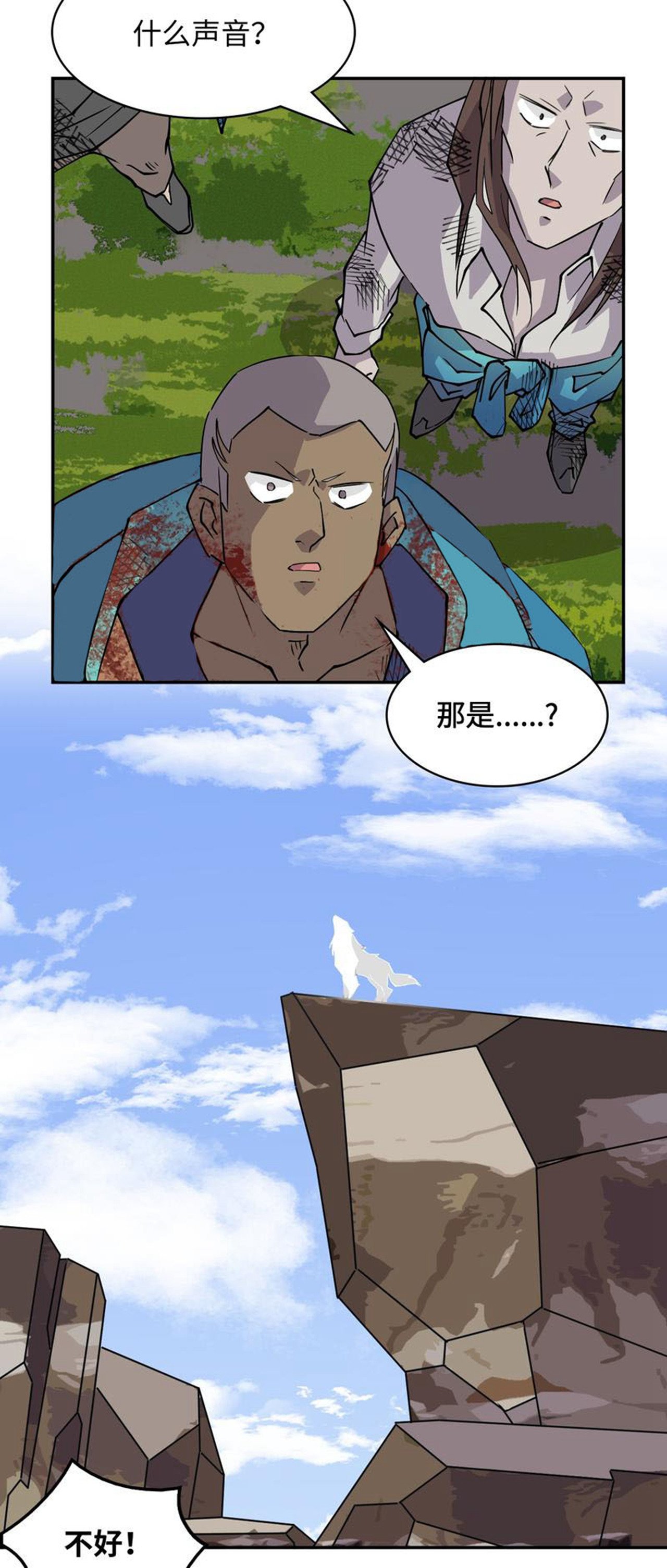 第8话 白狼王