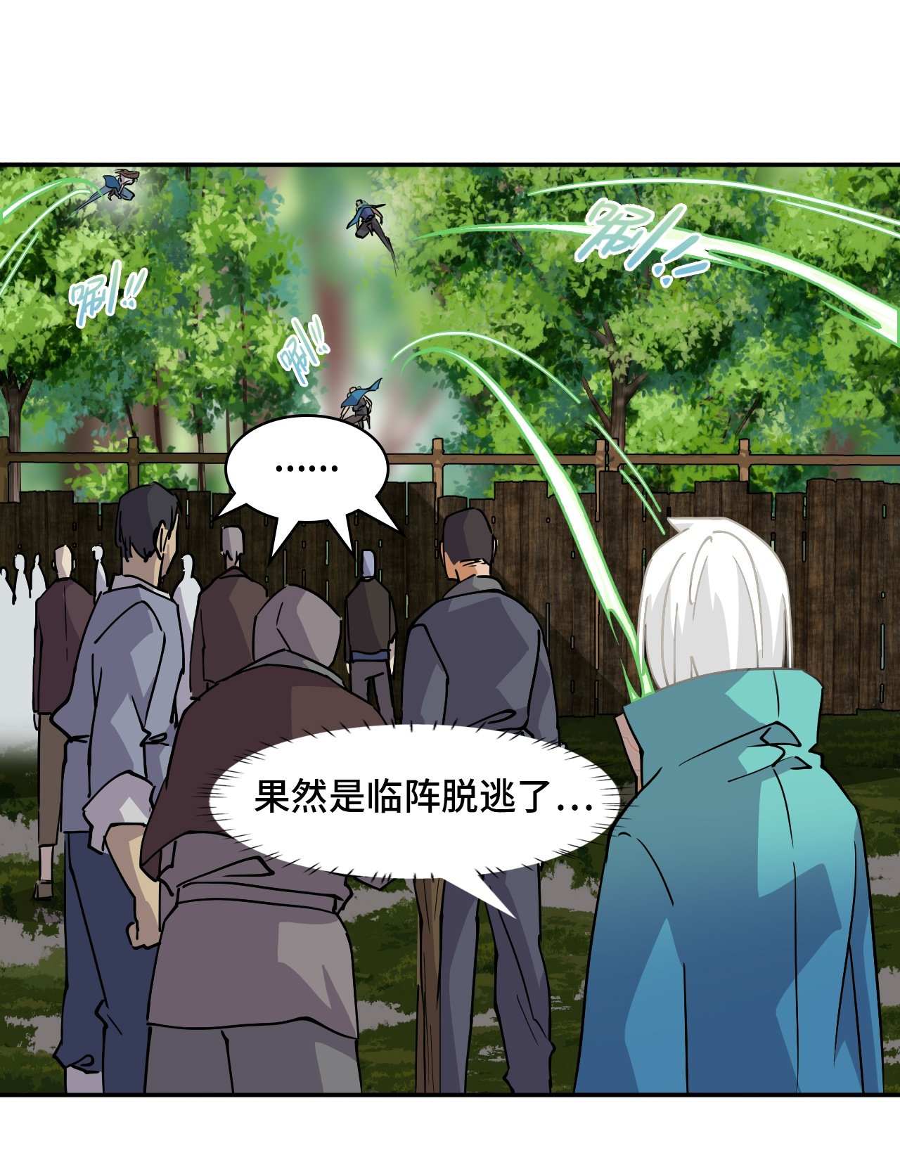 第9话 相伴左右