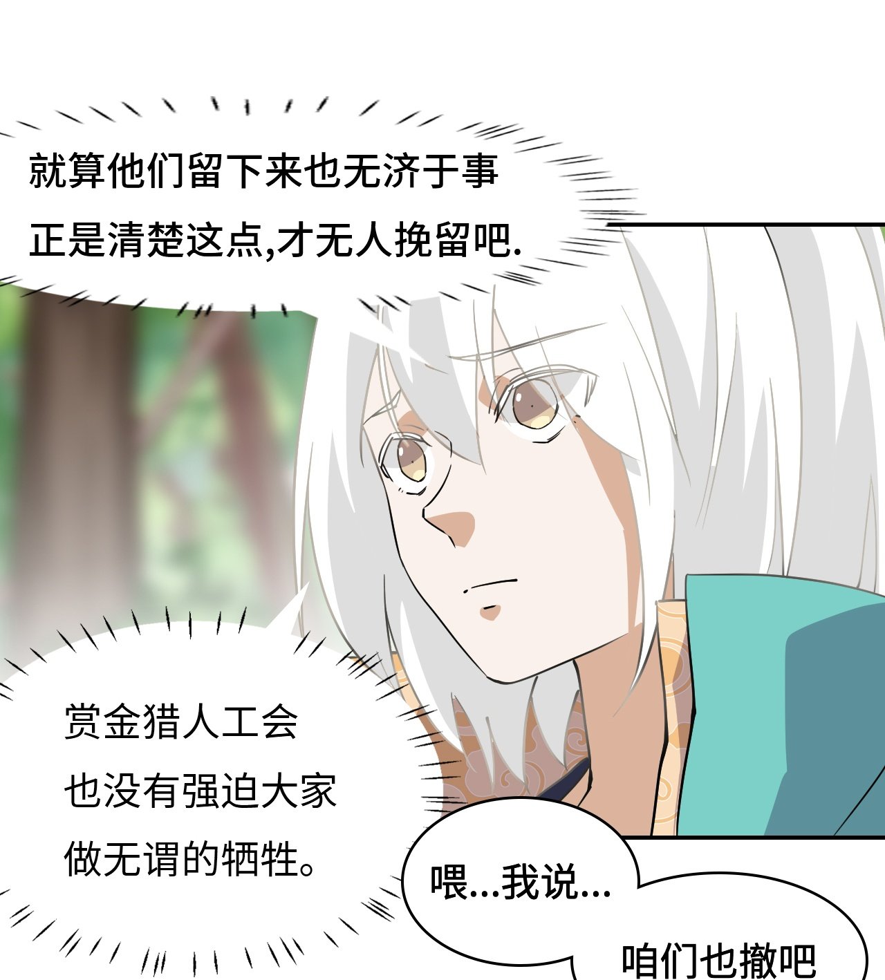 第9话 相伴左右