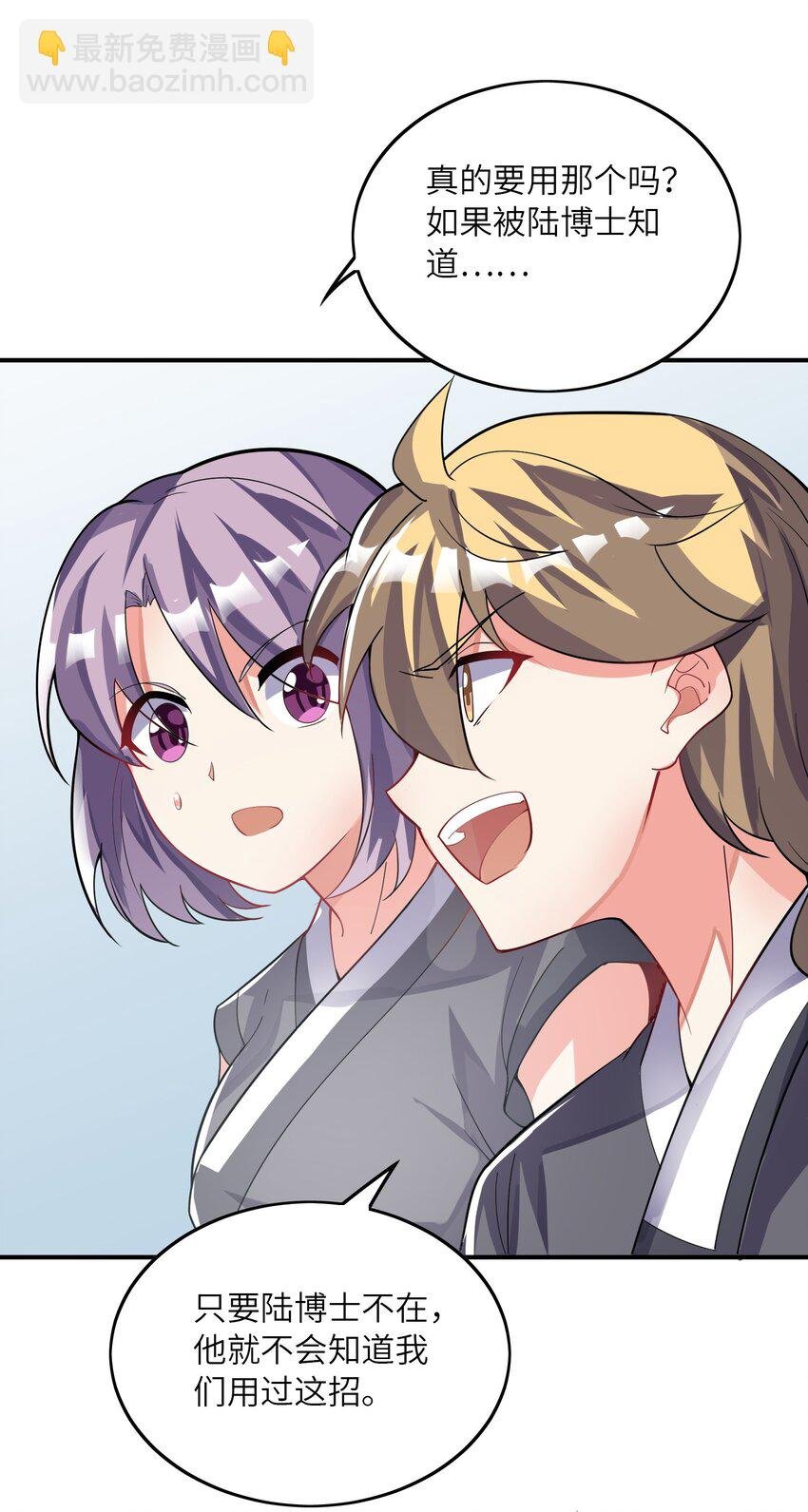 016 另一位长生者