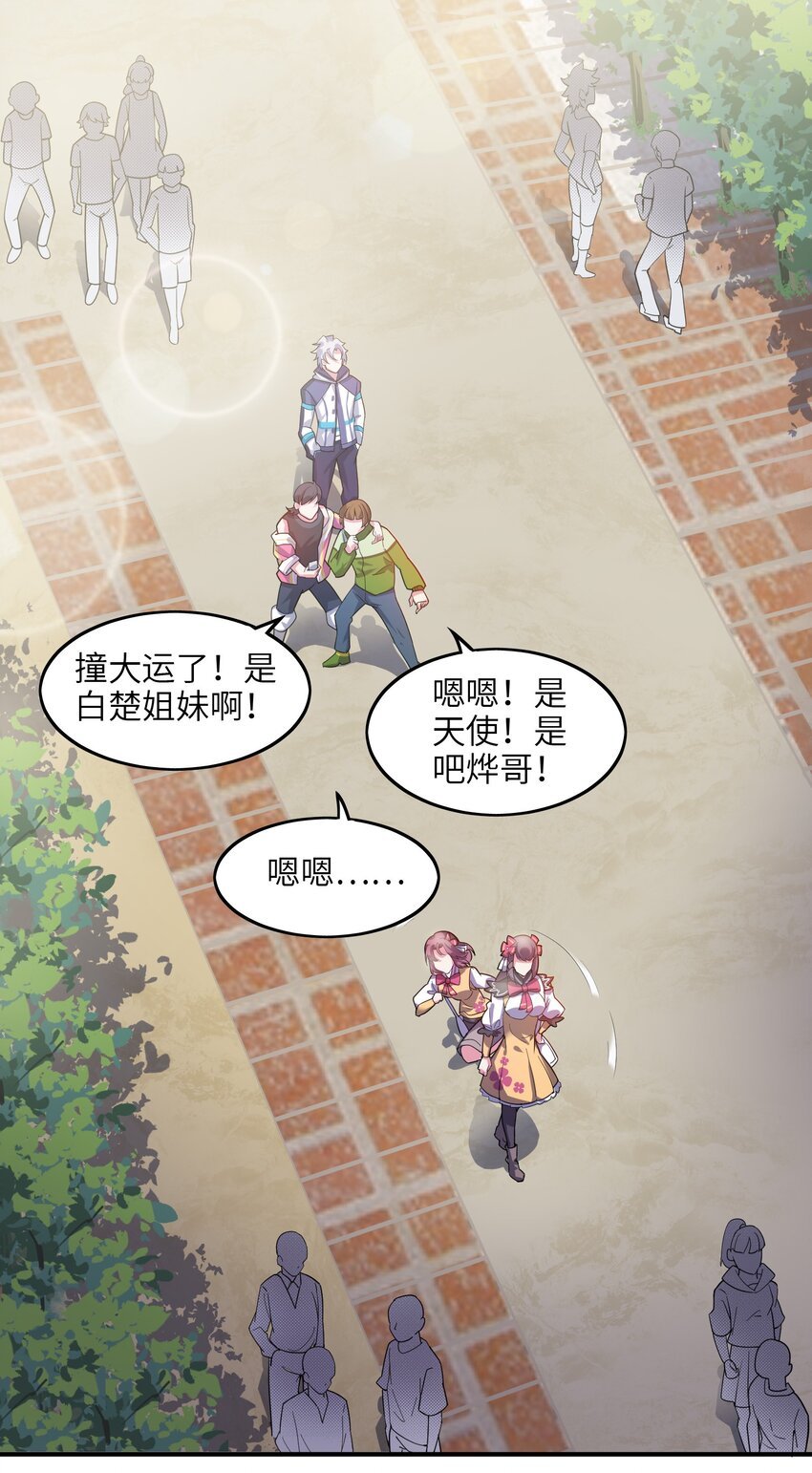 002 白楚姐妹