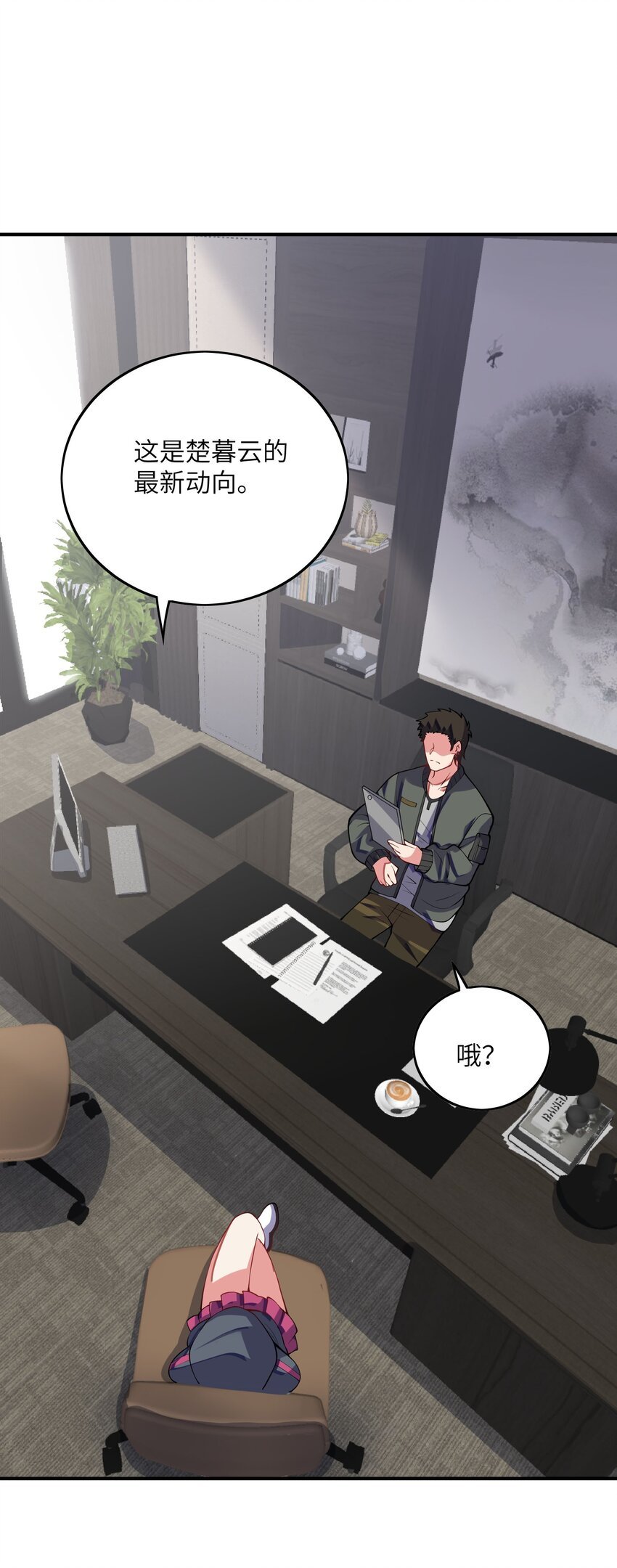 031 被盯上了