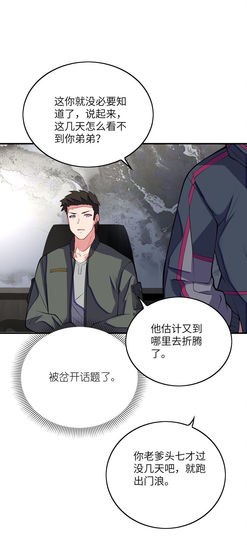 031 被盯上了