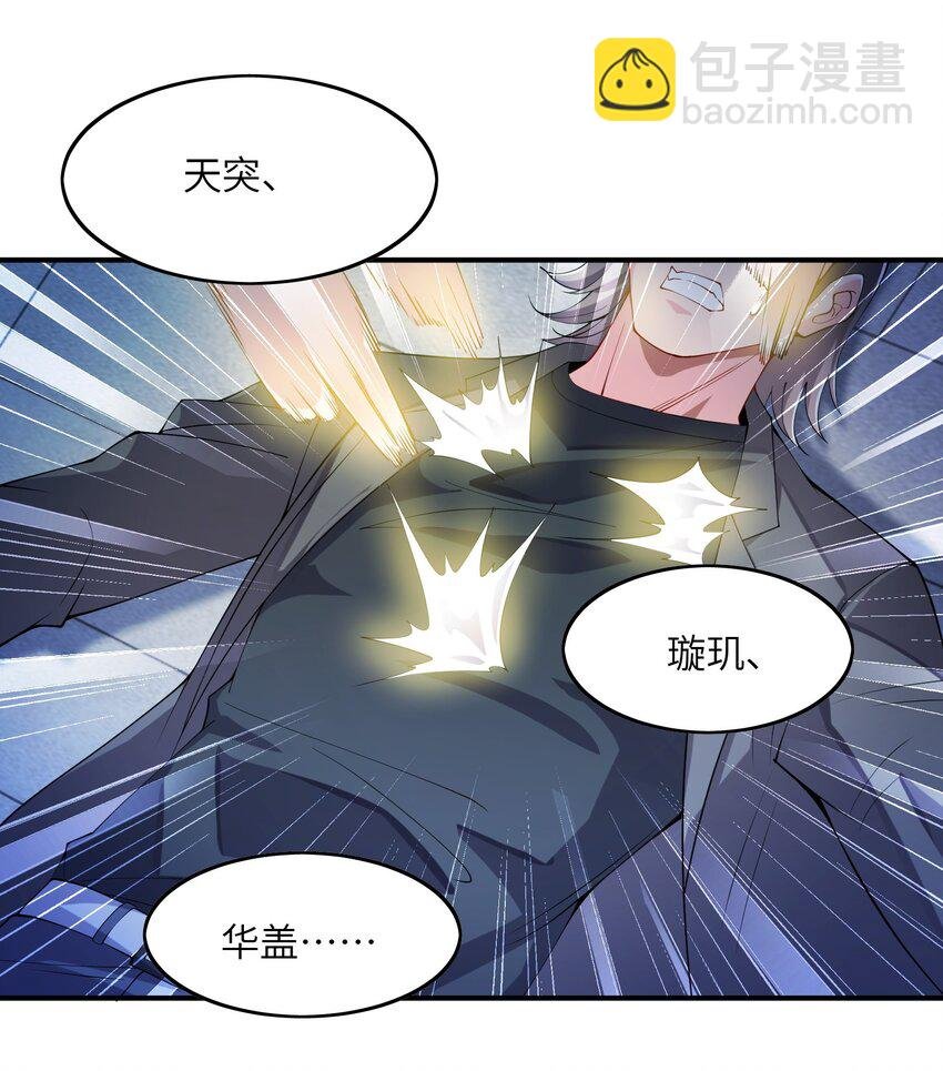 006 眼镜贼