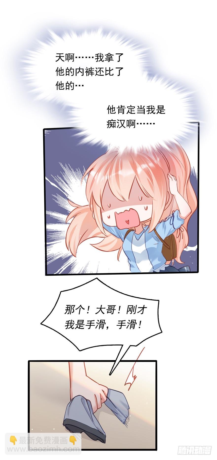 010向大哥的胖次道歉？！
