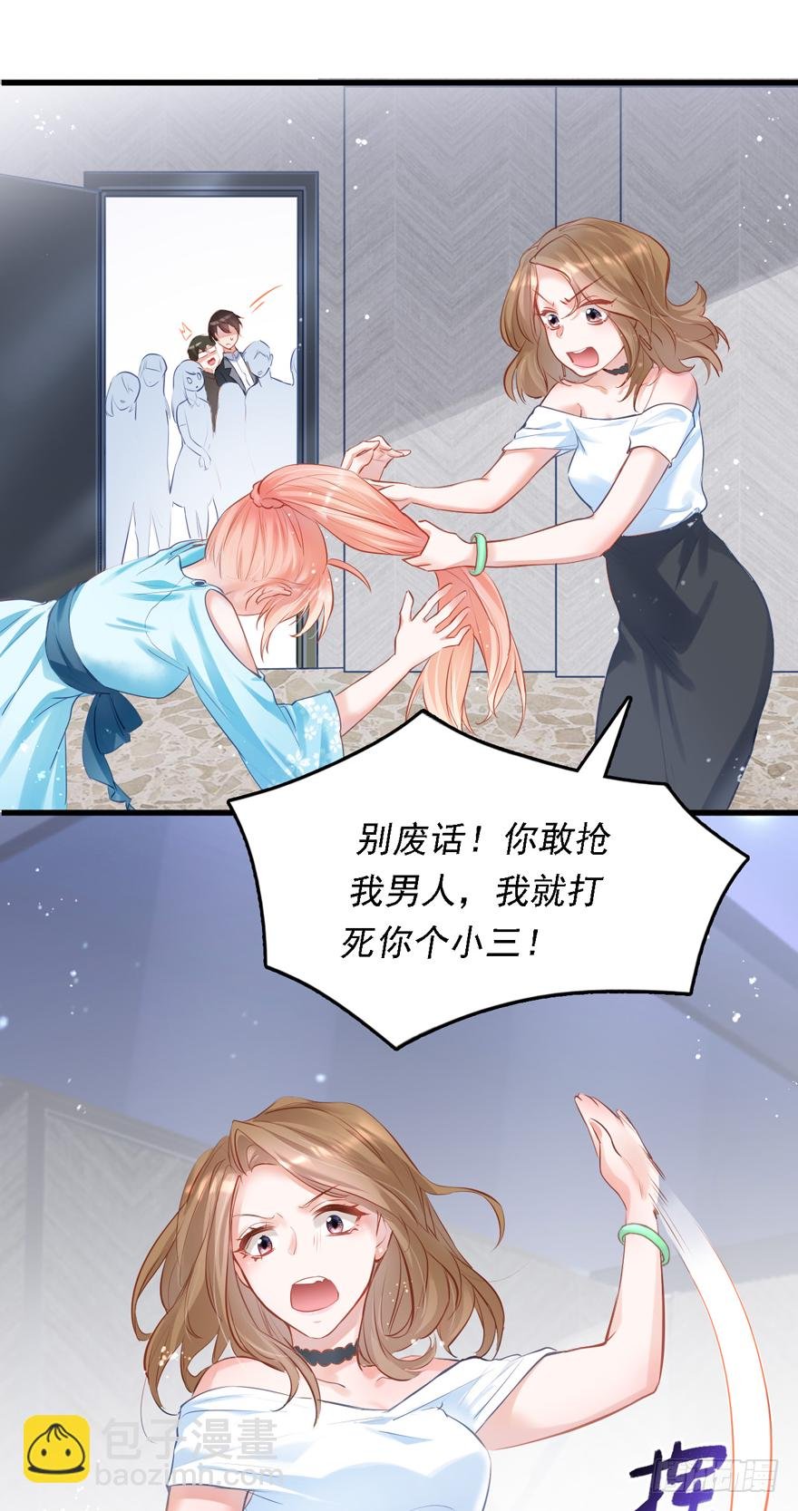 011男主：惊！小三打小三？？？