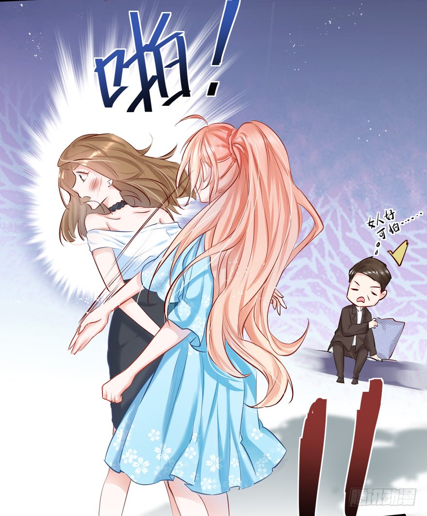 011男主：惊！小三打小三？？？