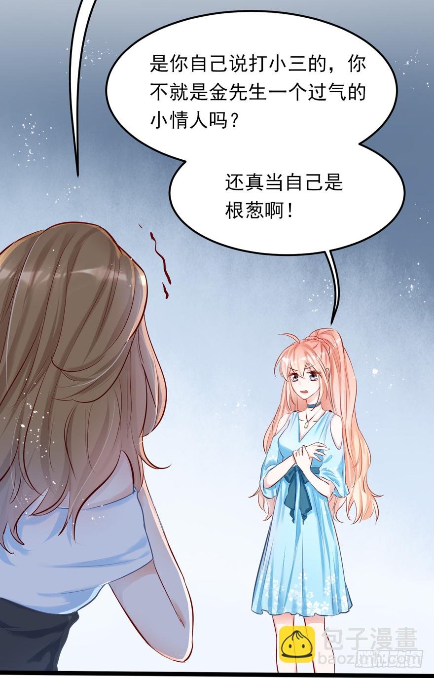 011男主：惊！小三打小三？？？