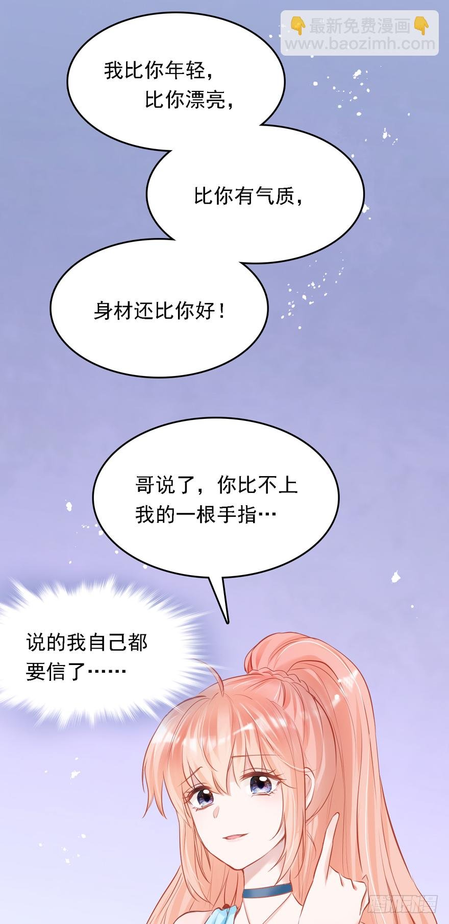 011男主：惊！小三打小三？？？