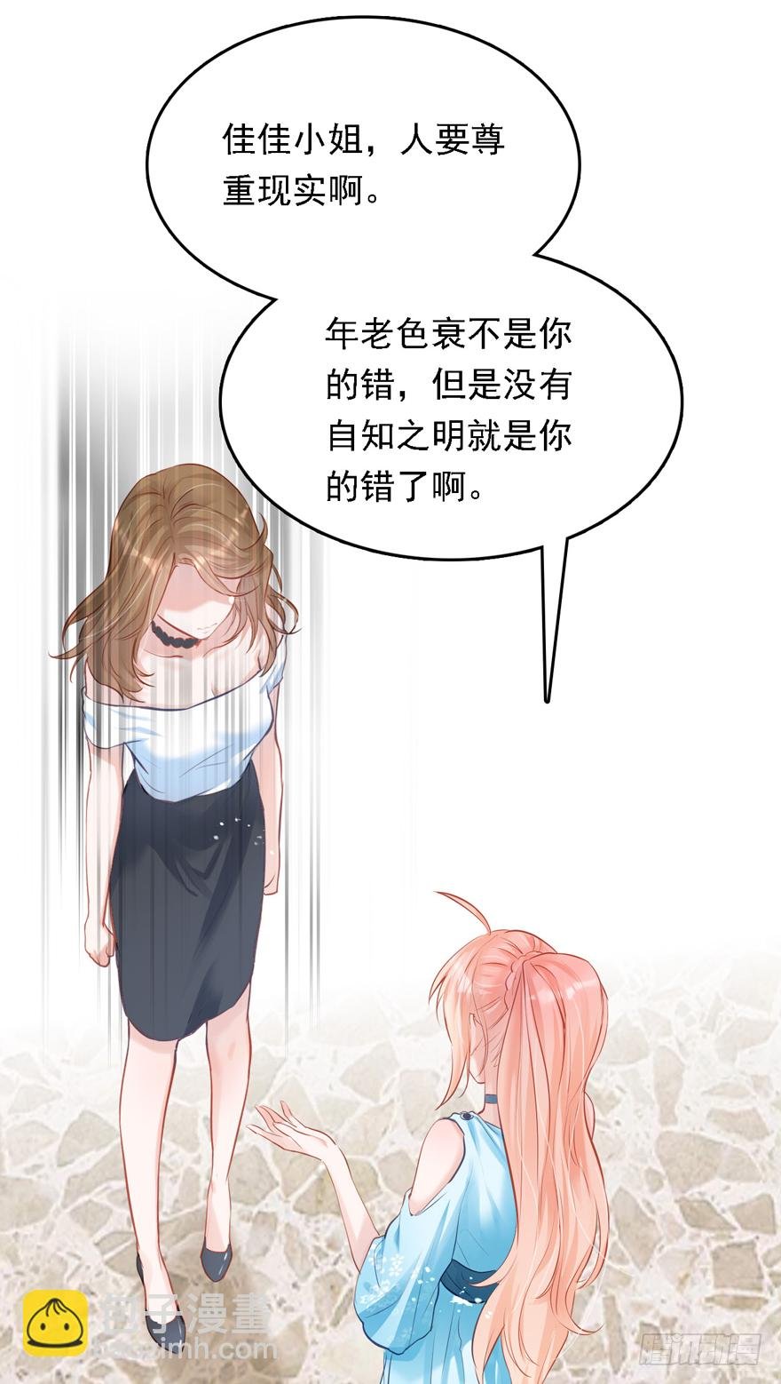 011男主：惊！小三打小三？？？