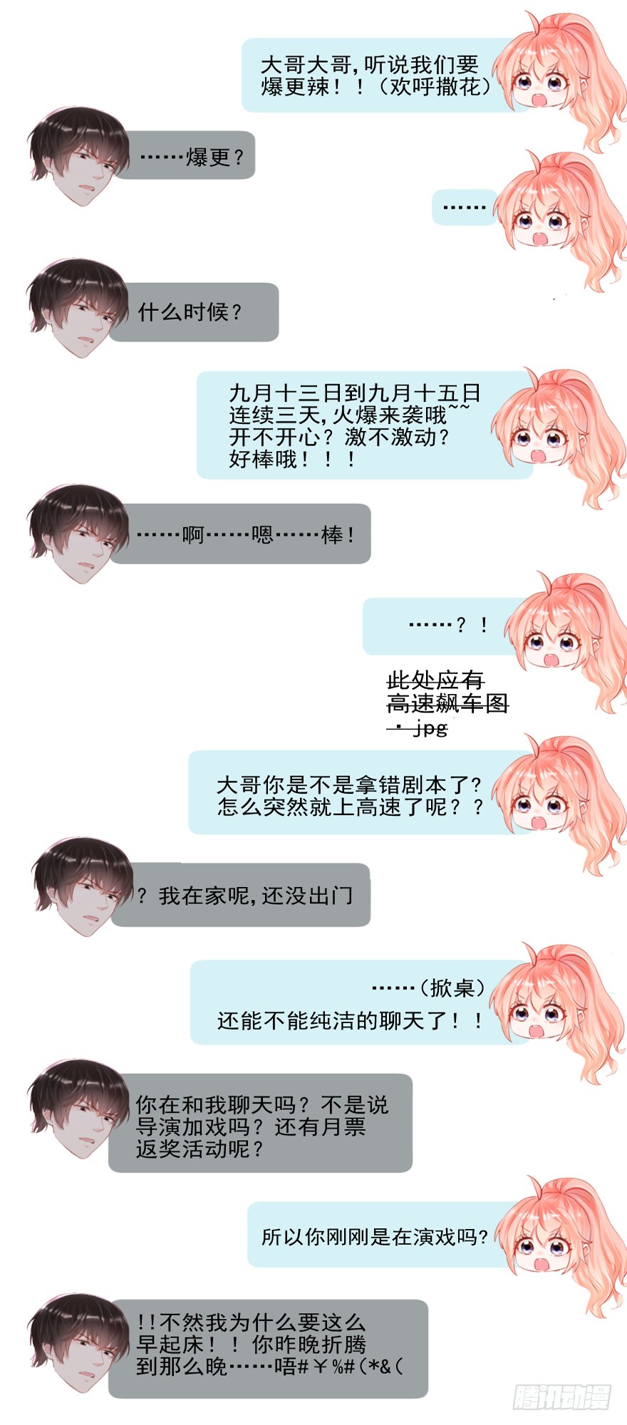 015 大哥：我不仅胸肌硬……