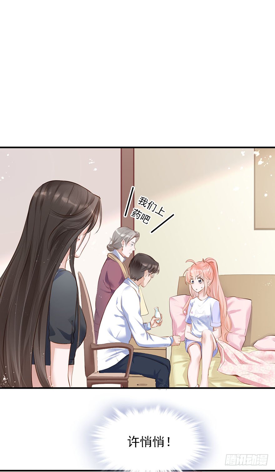 016婊妹搞事