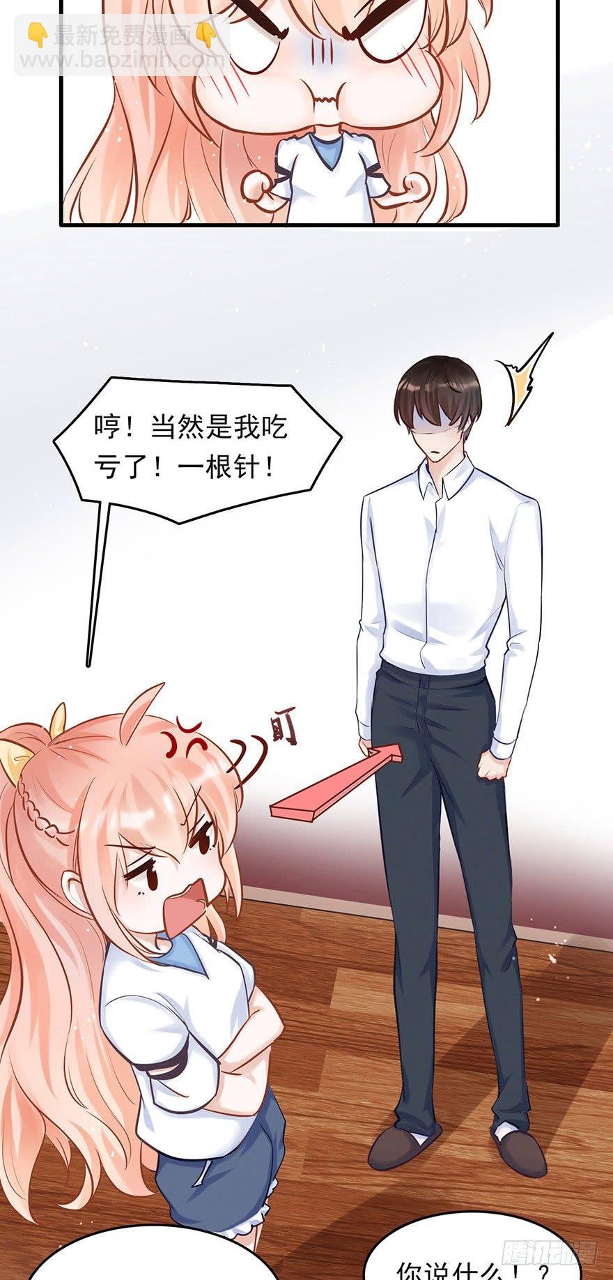 阅女无数的一根针