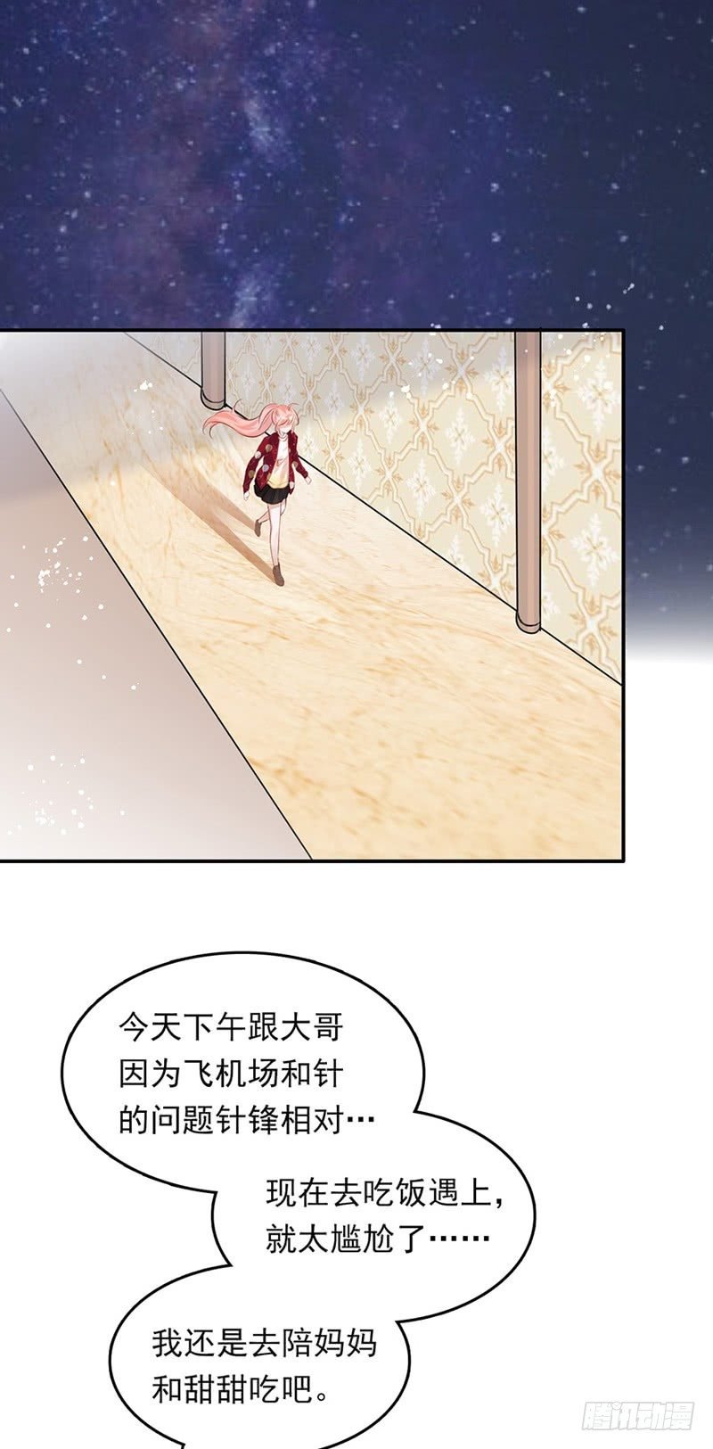 为妈妈讨公道