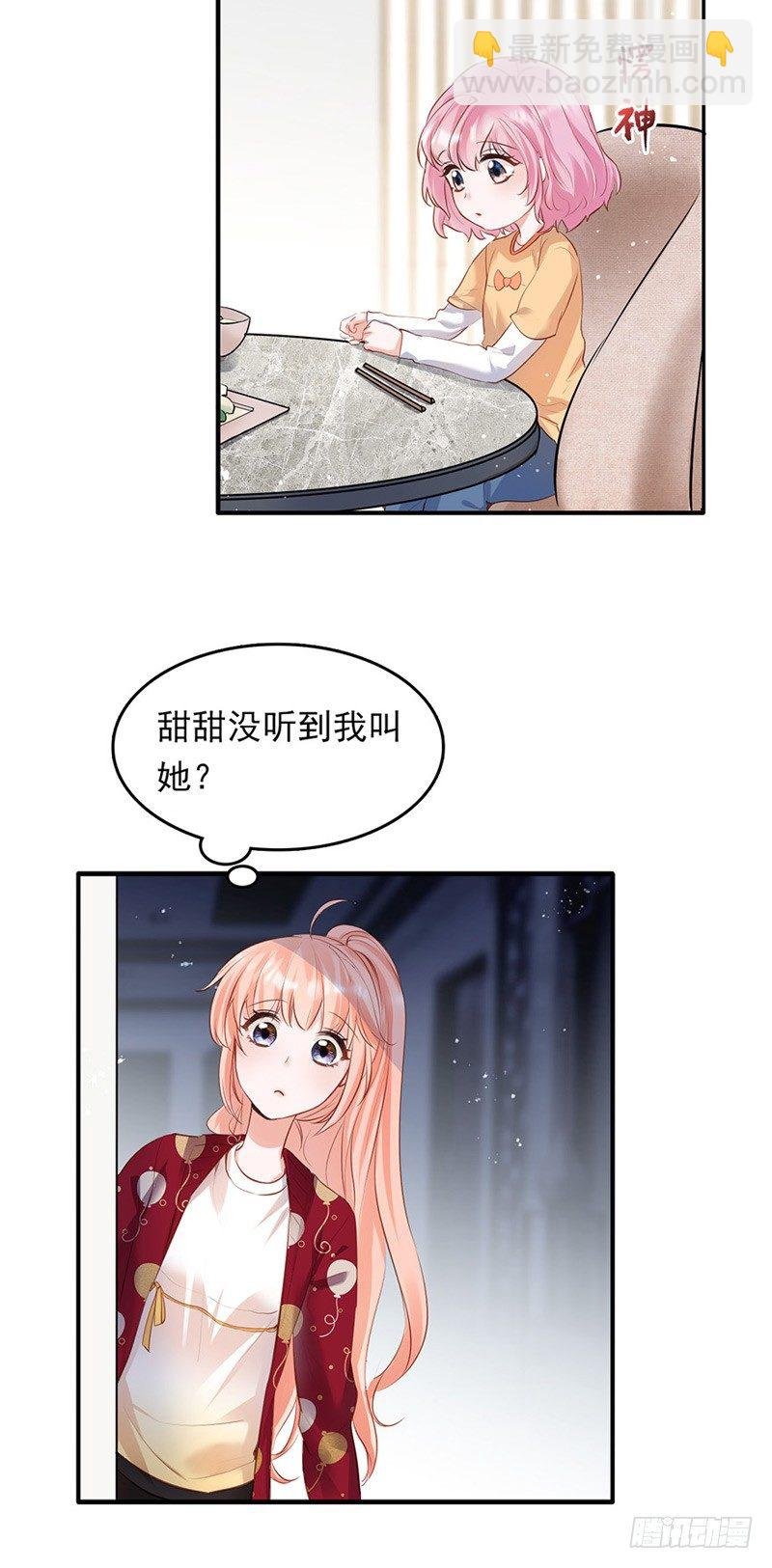 为妈妈讨公道