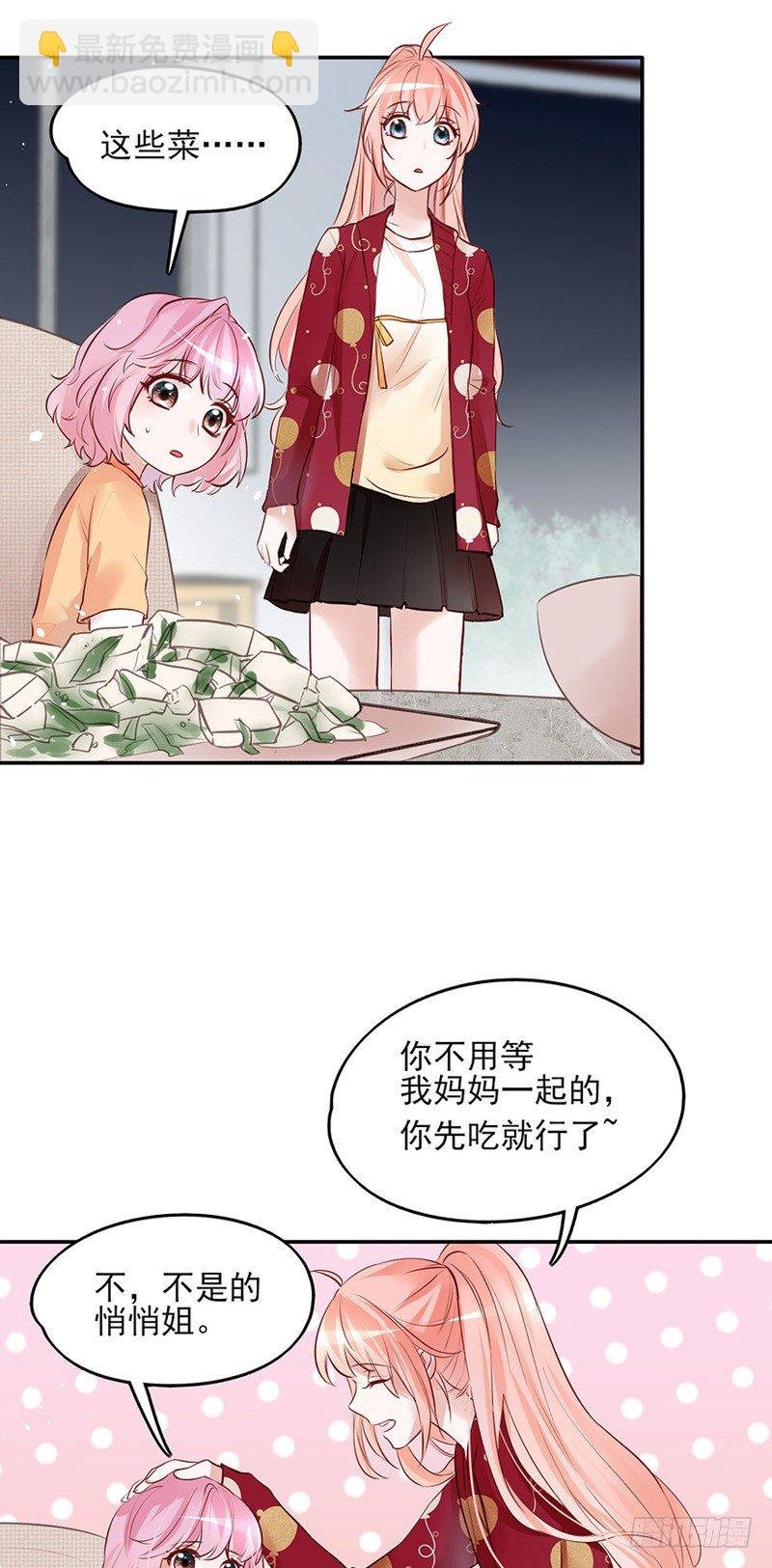 为妈妈讨公道