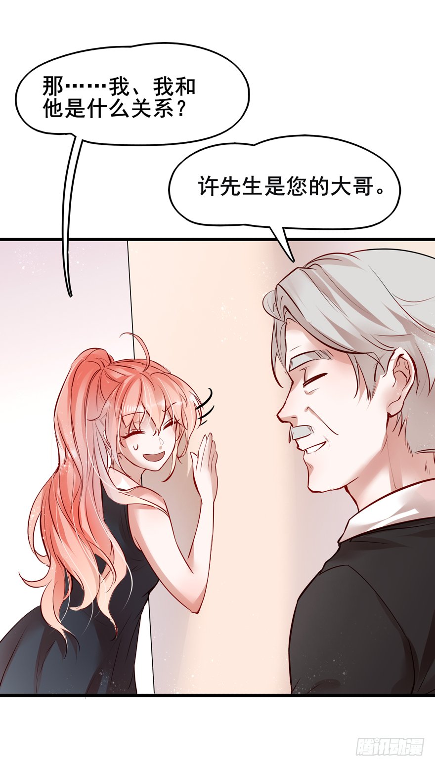 002“孩子”他爹是我哥？？？