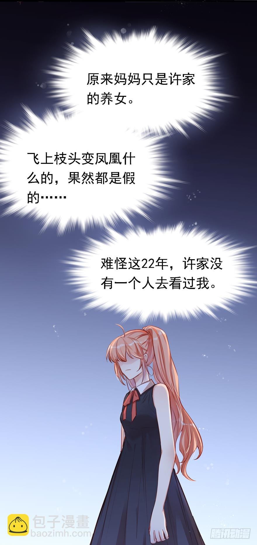 004，乖巧女主，在线反击