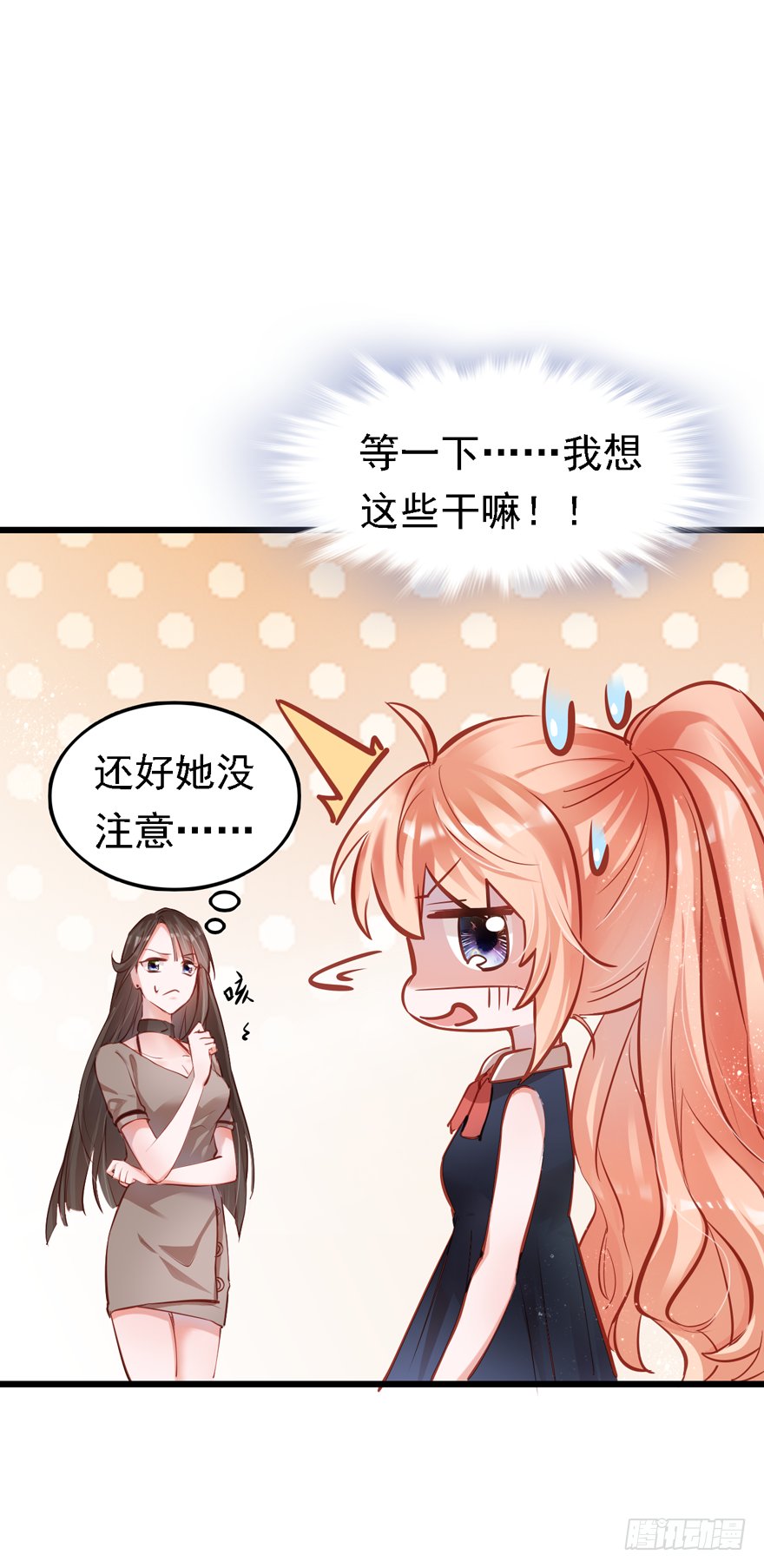 004，乖巧女主，在线反击