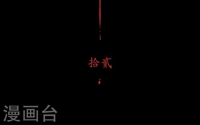 第12话 天缘‘再无李凌’