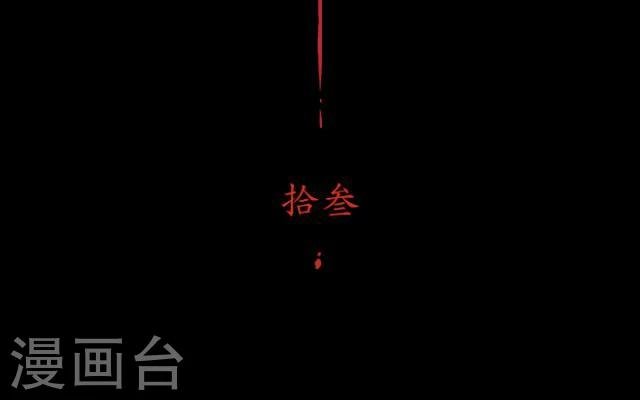 第13话 情初