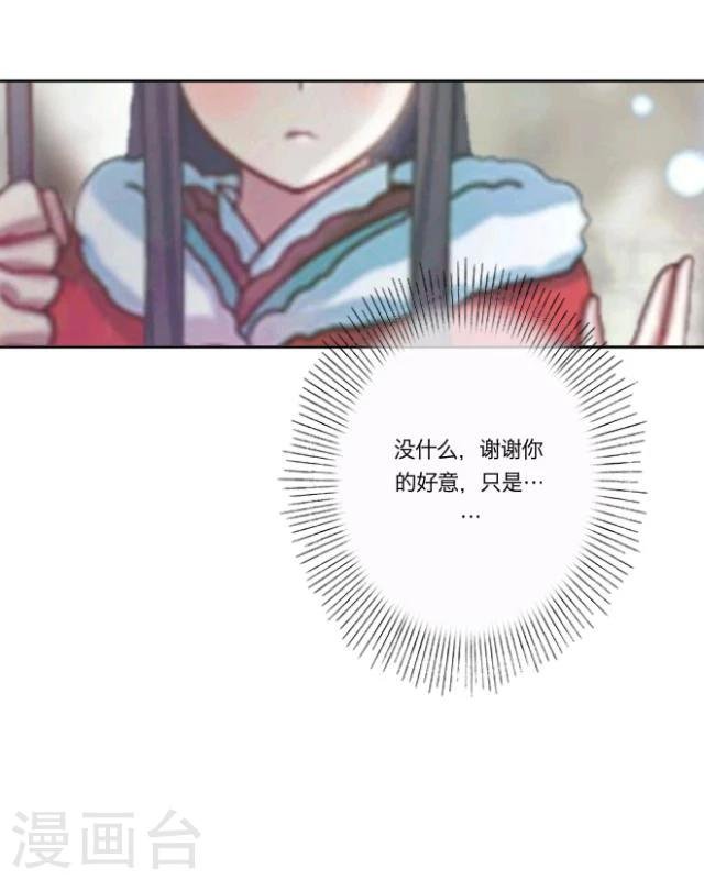 第13话 情初