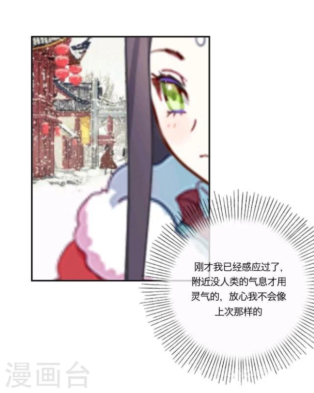 第13话 情初