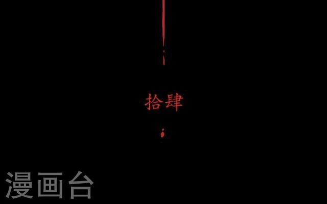 第14话 灵狐