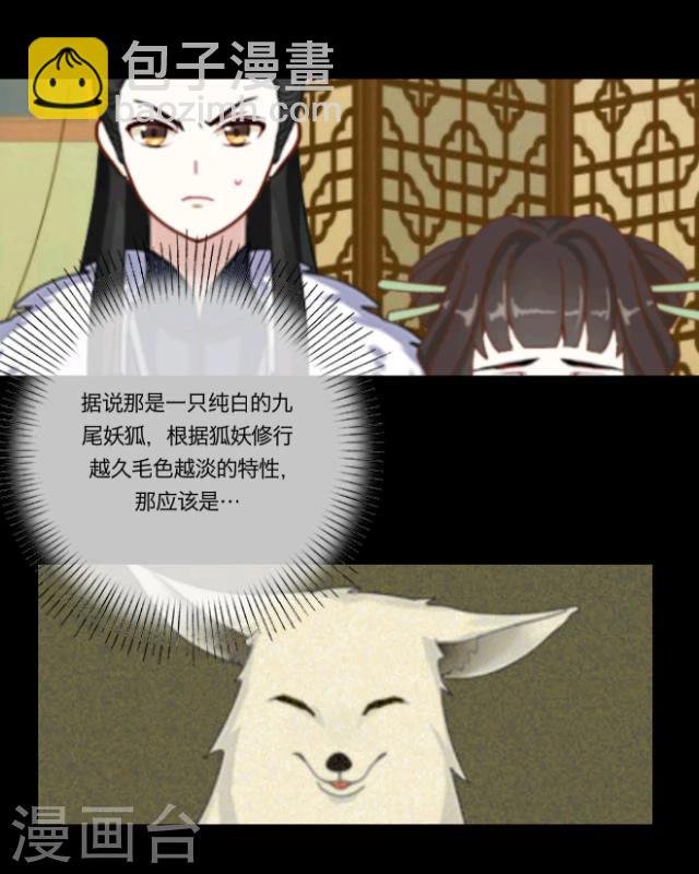 第14话 灵狐