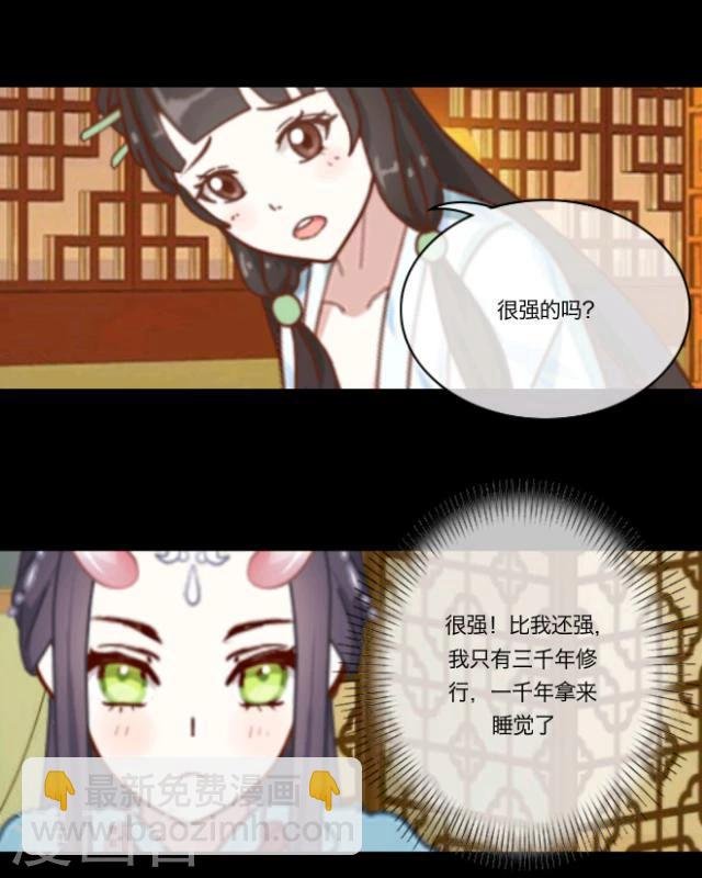 第14话 灵狐