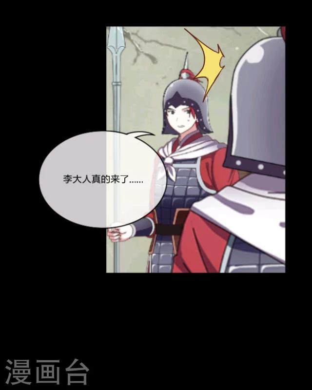 第16话 妖物