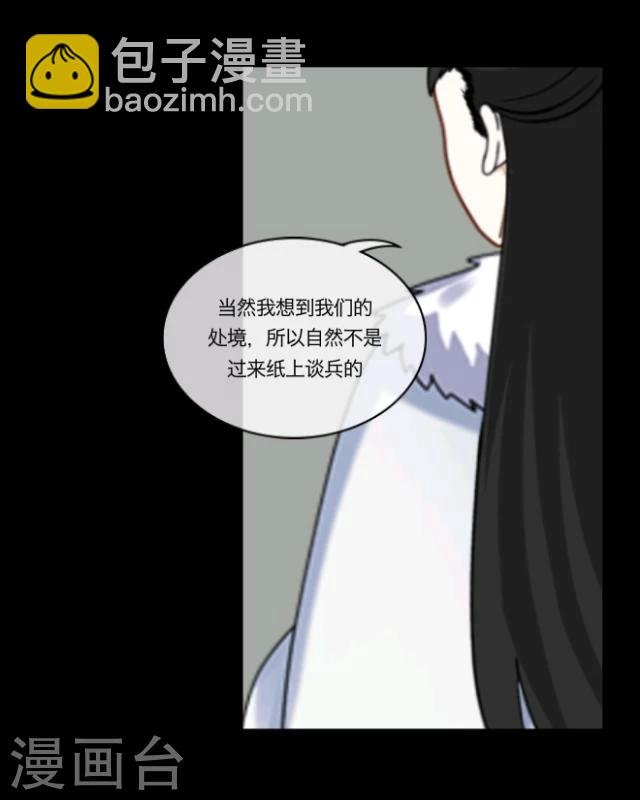 第16话 妖物