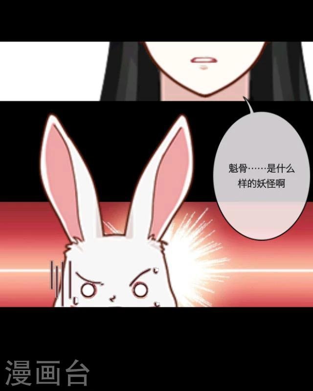 第16话 妖物