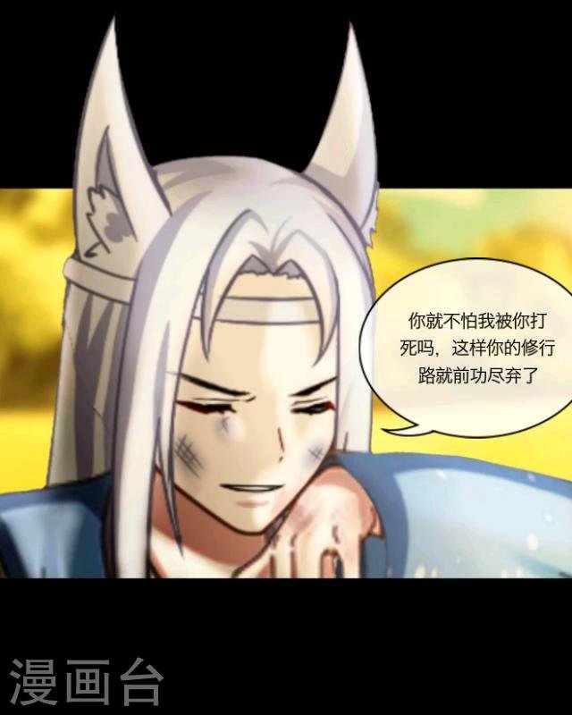 第16话 妖物