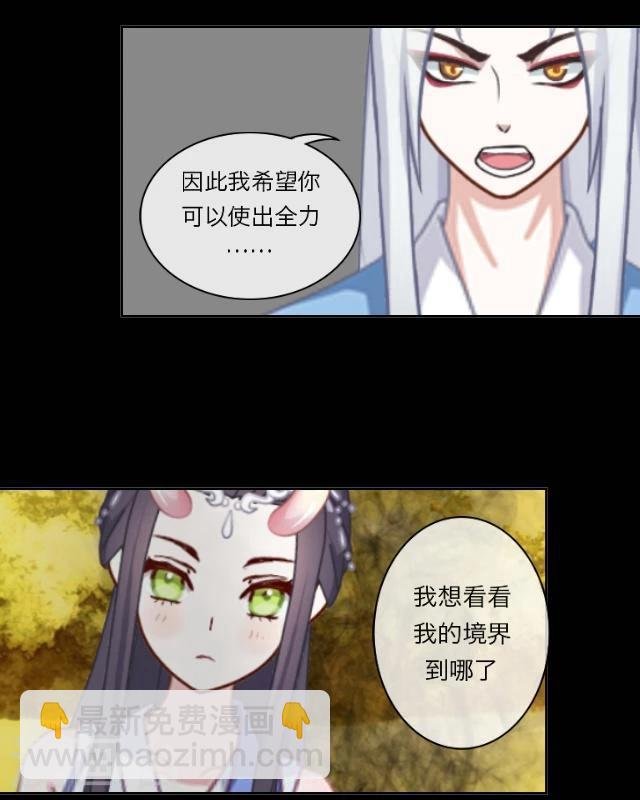 第17话 御雷