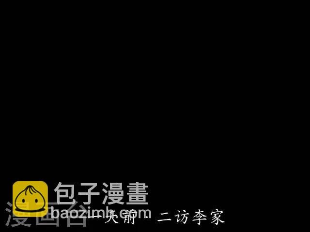 第17话 御雷