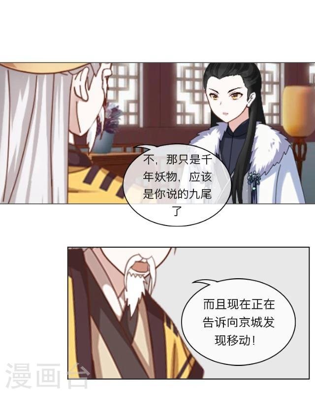第17话 御雷